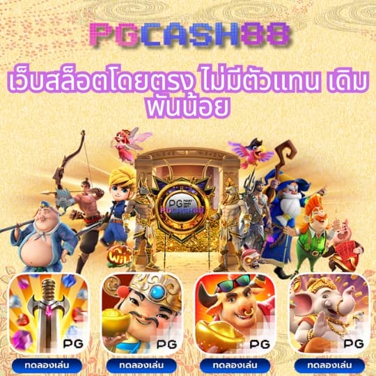 ทางเข้าโจ๊กเกอร์